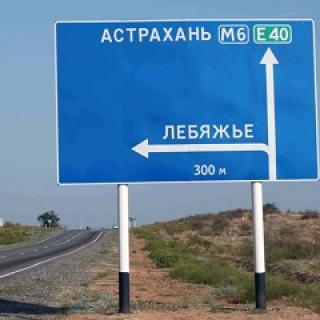 Фото с сайта reklama154.com