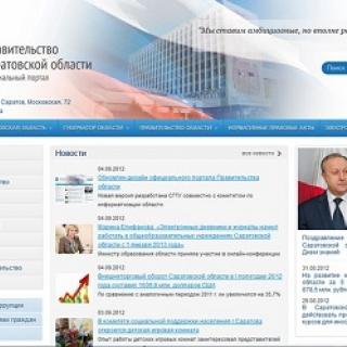 Фото с сайта saratov.bezformata.ru