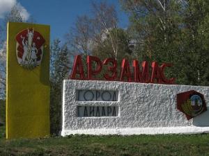 Фото с сайта vjezdnoy-znak.livejournal.com