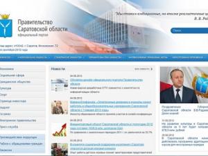 Фото с сайта saratov.bezformata.ru