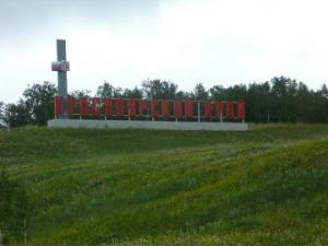 Фото с сайта wikimapia.org